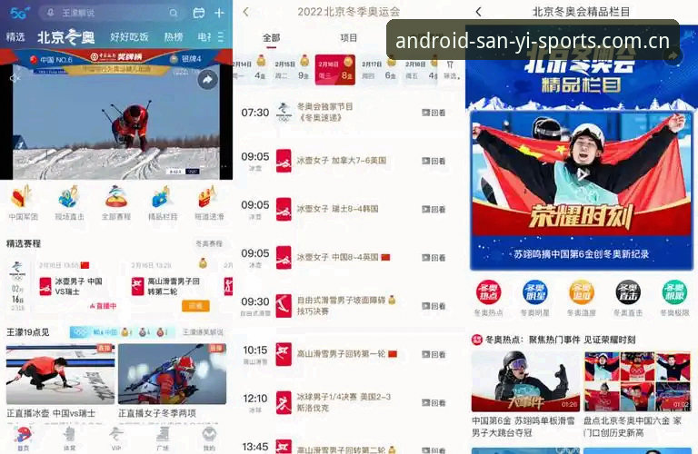 为什么越来越多用户选择三亿体育官方数据站推荐？哪个版本更稳？